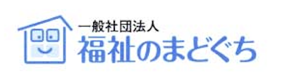 福祉のまどぐち